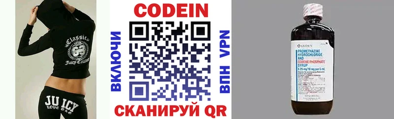 блэк спрут зеркало даркнет сайт Вышний Волочёк Кодеин Purple Drank