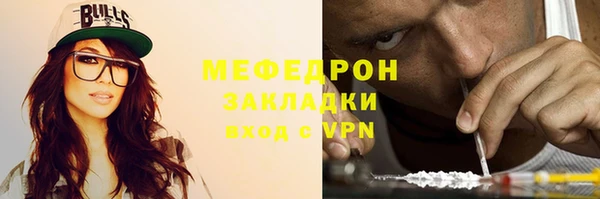 меф Балахна
