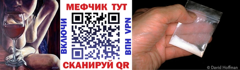 МЕФ мяу мяу  Вышний Волочёк 