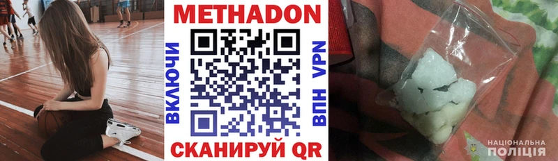Метадон мёд  закладки  hydra зеркало  Вышний Волочёк 